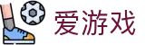 爱游戏（igame）中国官方入口 - 体育APP下载中心